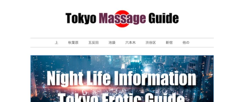 Japan Escort Erotic Massage Clubのトップ画面